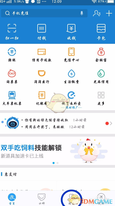 林俊杰太原演唱会