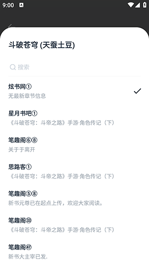 无尽的尽头开播高能反霸凌