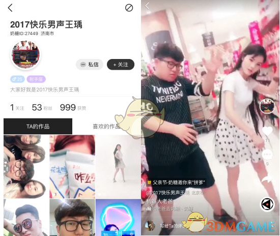 曝石凯帮依依还房贷