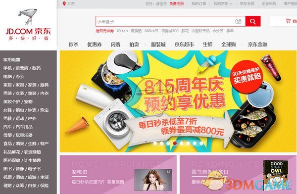 上班只是谋生