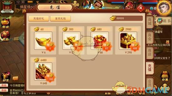 荣昌政府食堂3荤2素1汤4主食52元